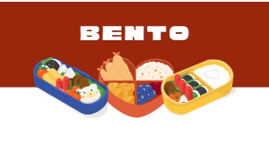 お弁当